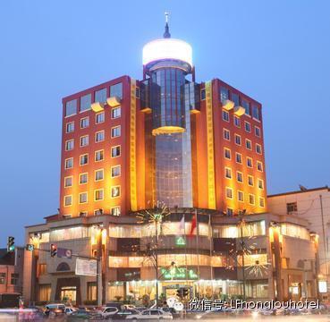 熱烈祝賀臨汾紅樓酒店管理公司酒店管理大會勝利召開