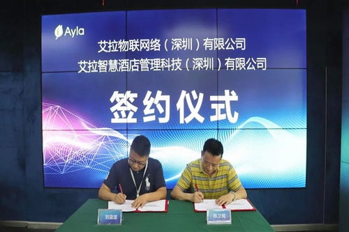Ayla成立酒店管理公司 引領(lǐng)傳統(tǒng)酒店數(shù)智化轉(zhuǎn)型新浪潮